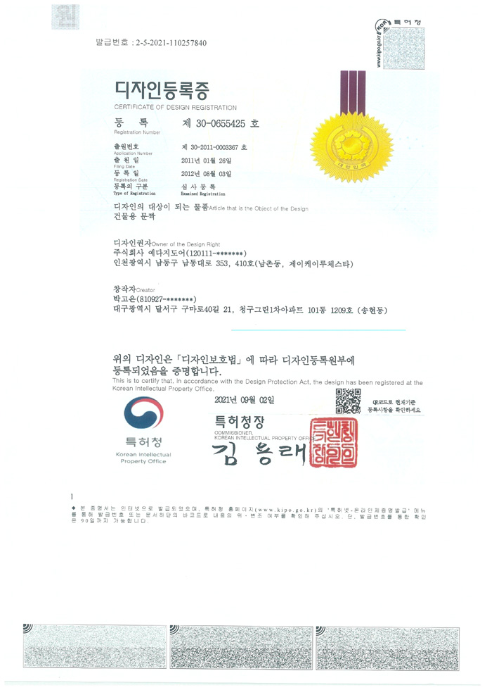 디자인 등록증