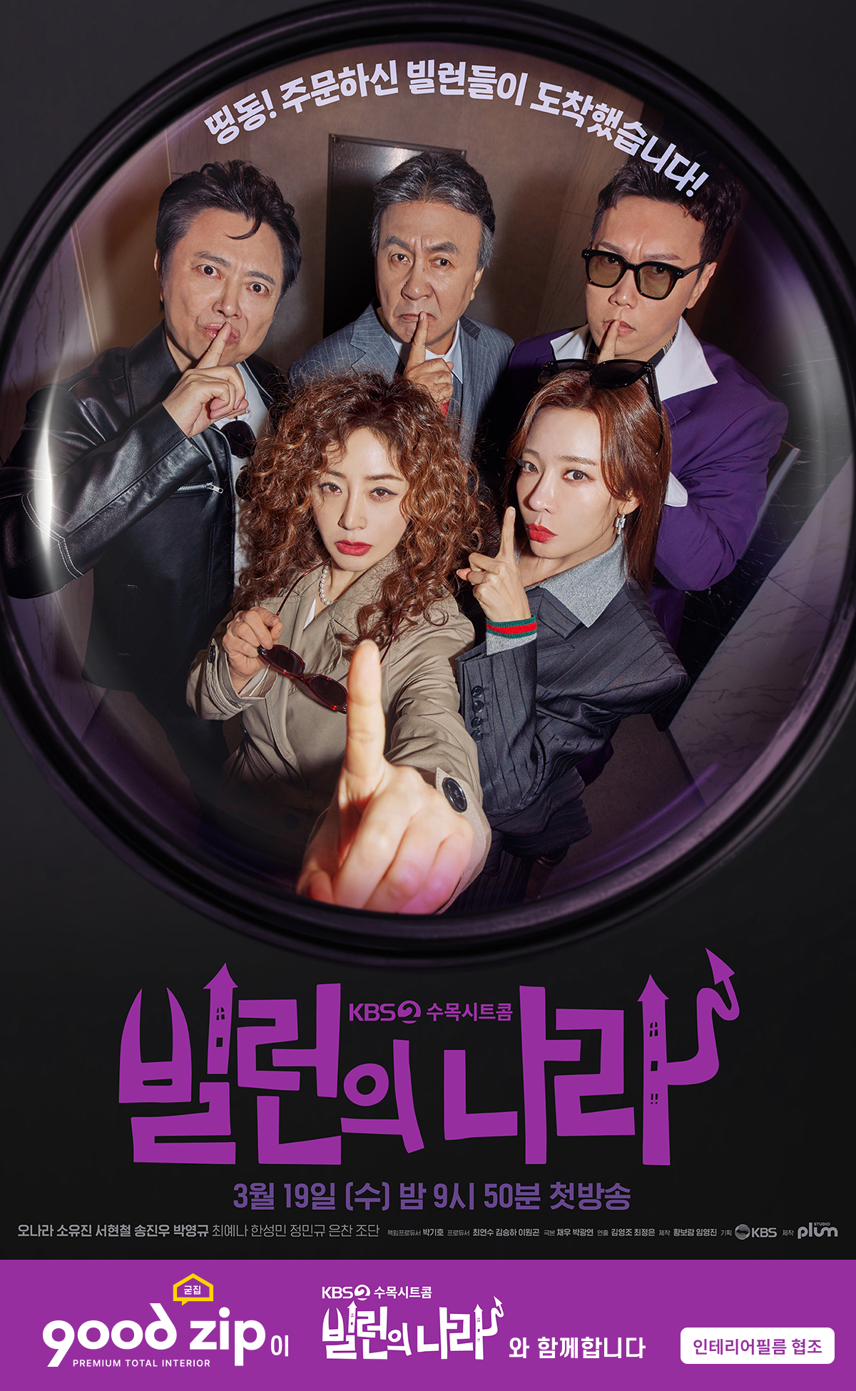 빌런의나라라